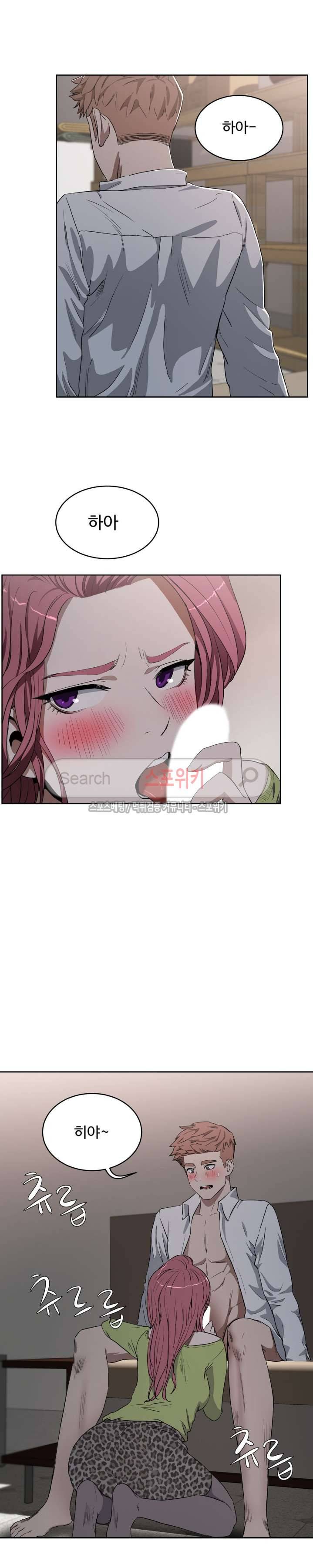 섹스레슨 16화 13