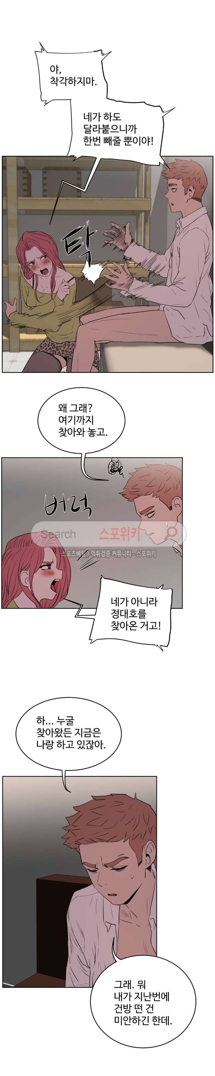 섹스레슨 16화 15