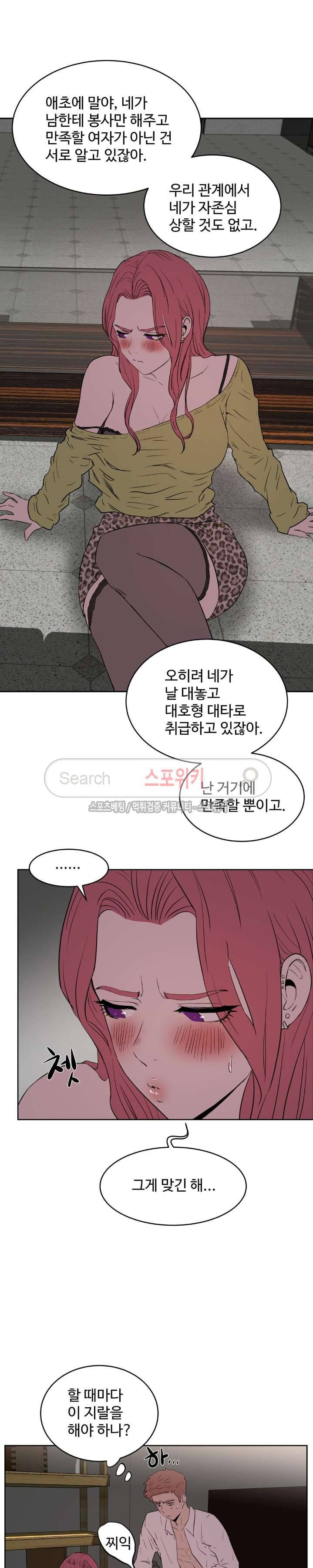 섹스레슨 16화 16