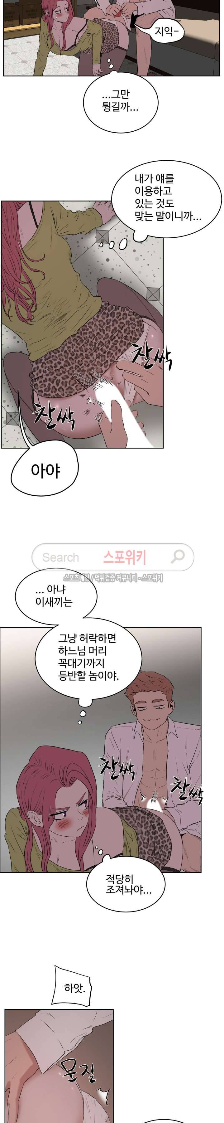 섹스레슨 16화 17