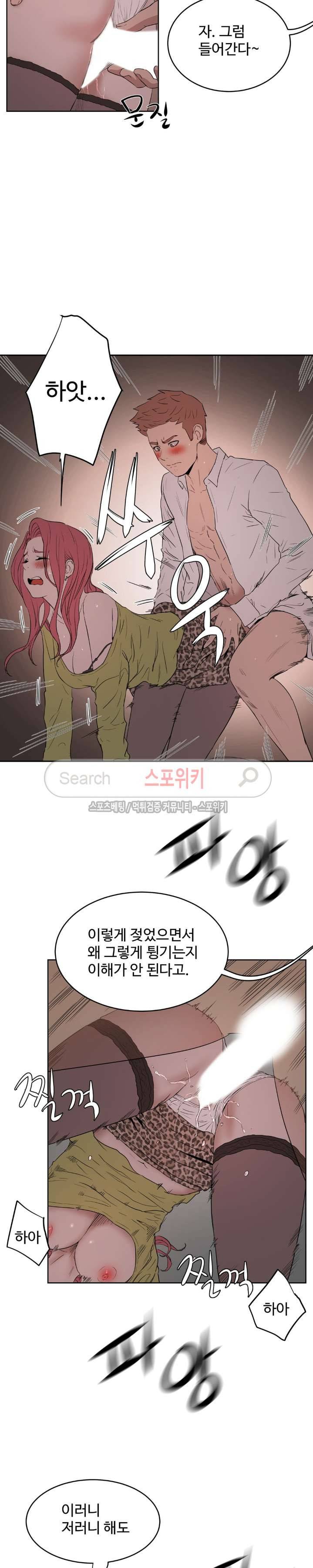 섹스레슨 16화 18
