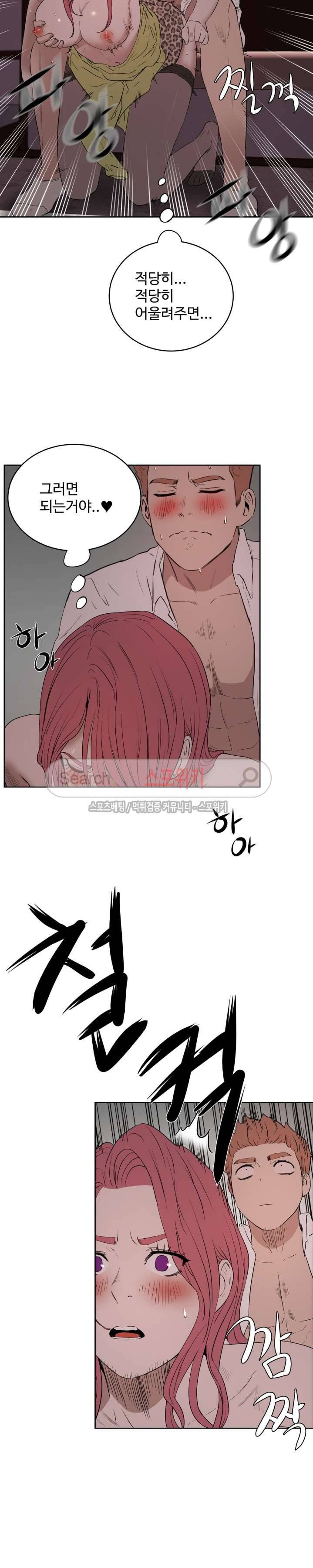 섹스레슨 16화 20