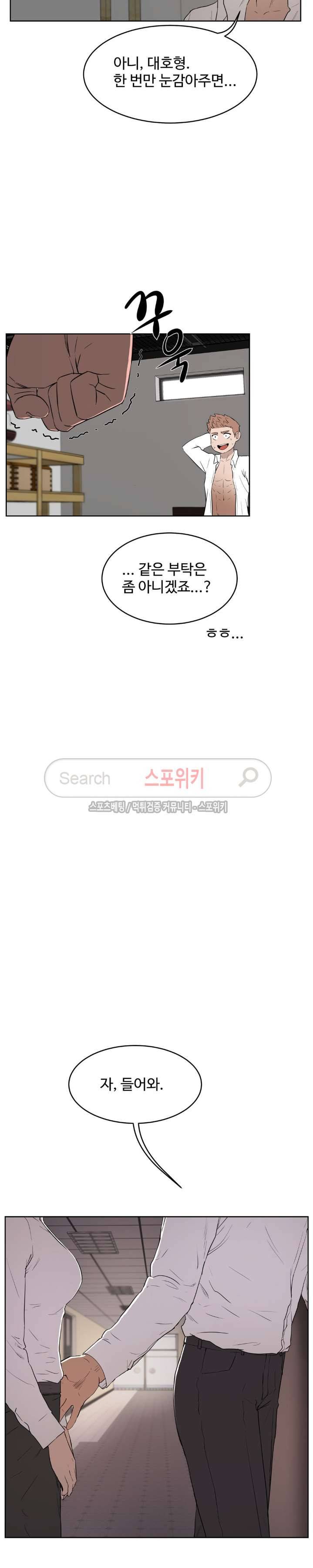 섹스레슨 16화 23