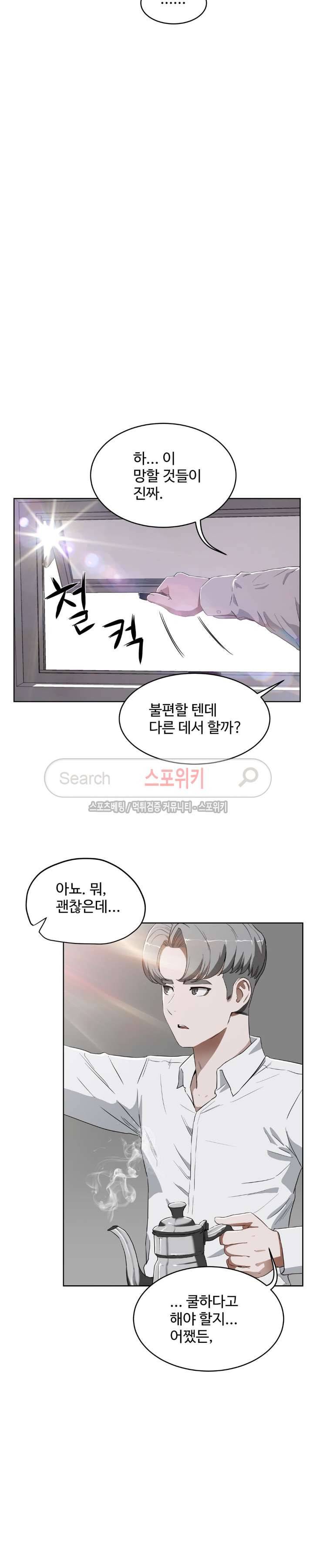 섹스레슨 16화 25