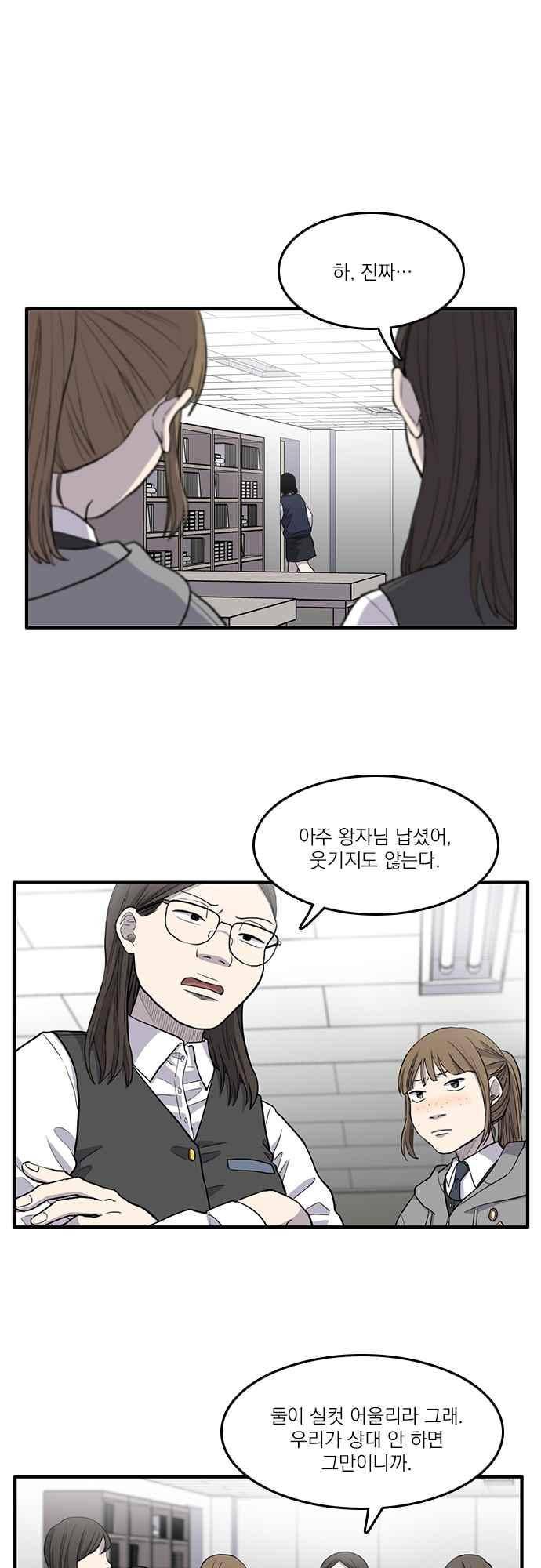 그의 빨강 20화 1