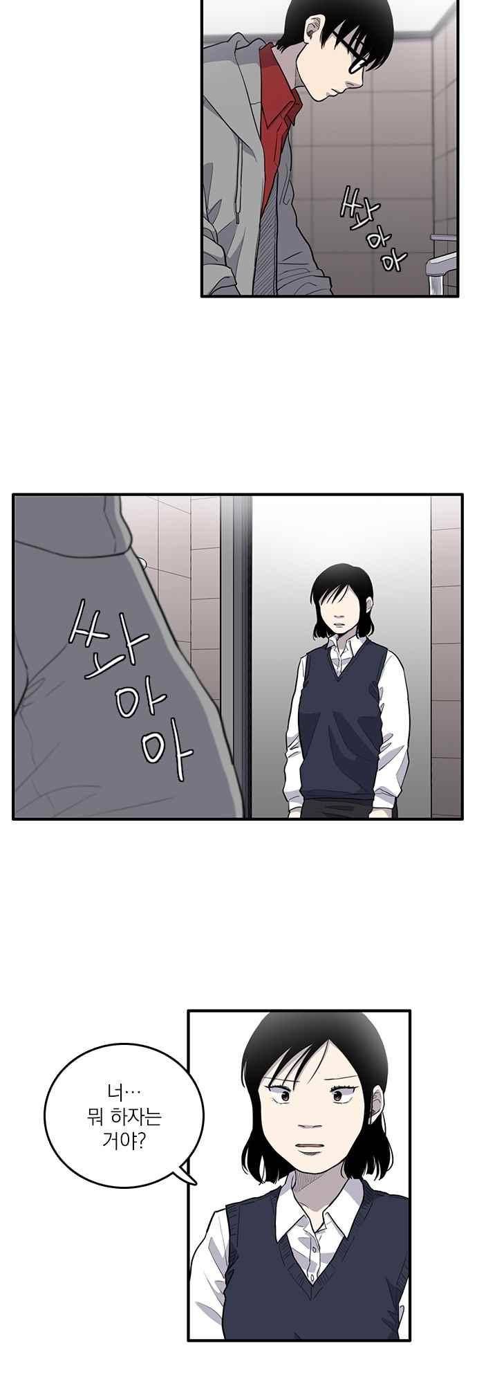 그의 빨강 20화 3