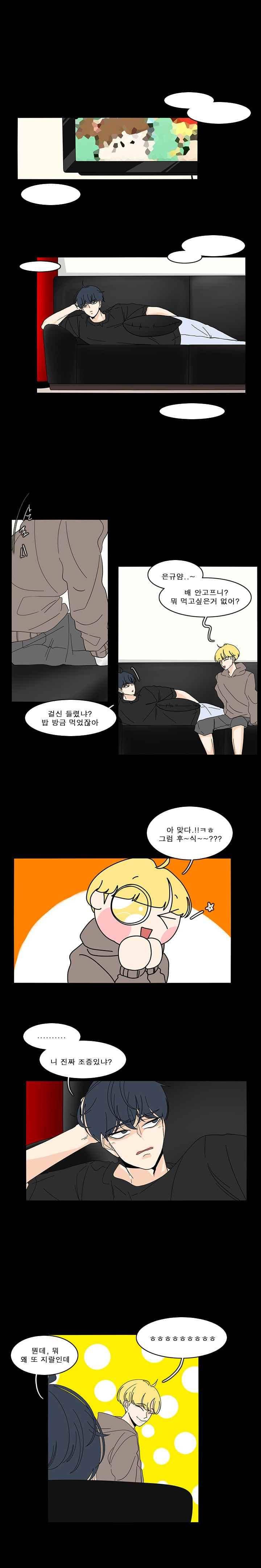 어항 속 꽃밭 64화 1