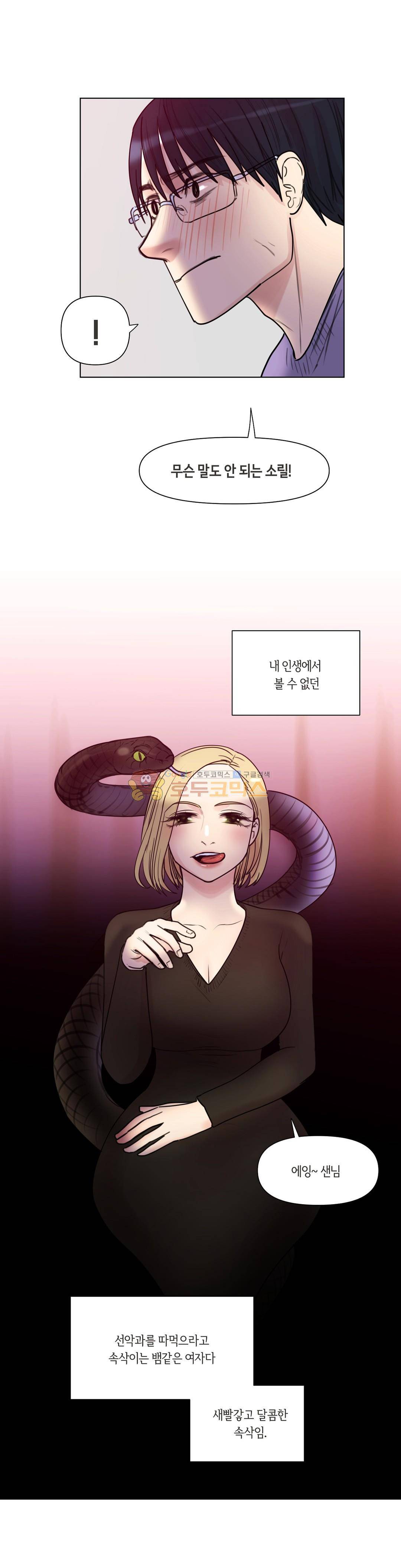 향기 39화 5