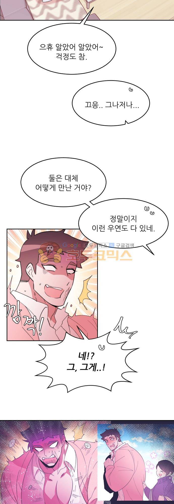 면사포를 쓰고픈 남자 108화 5