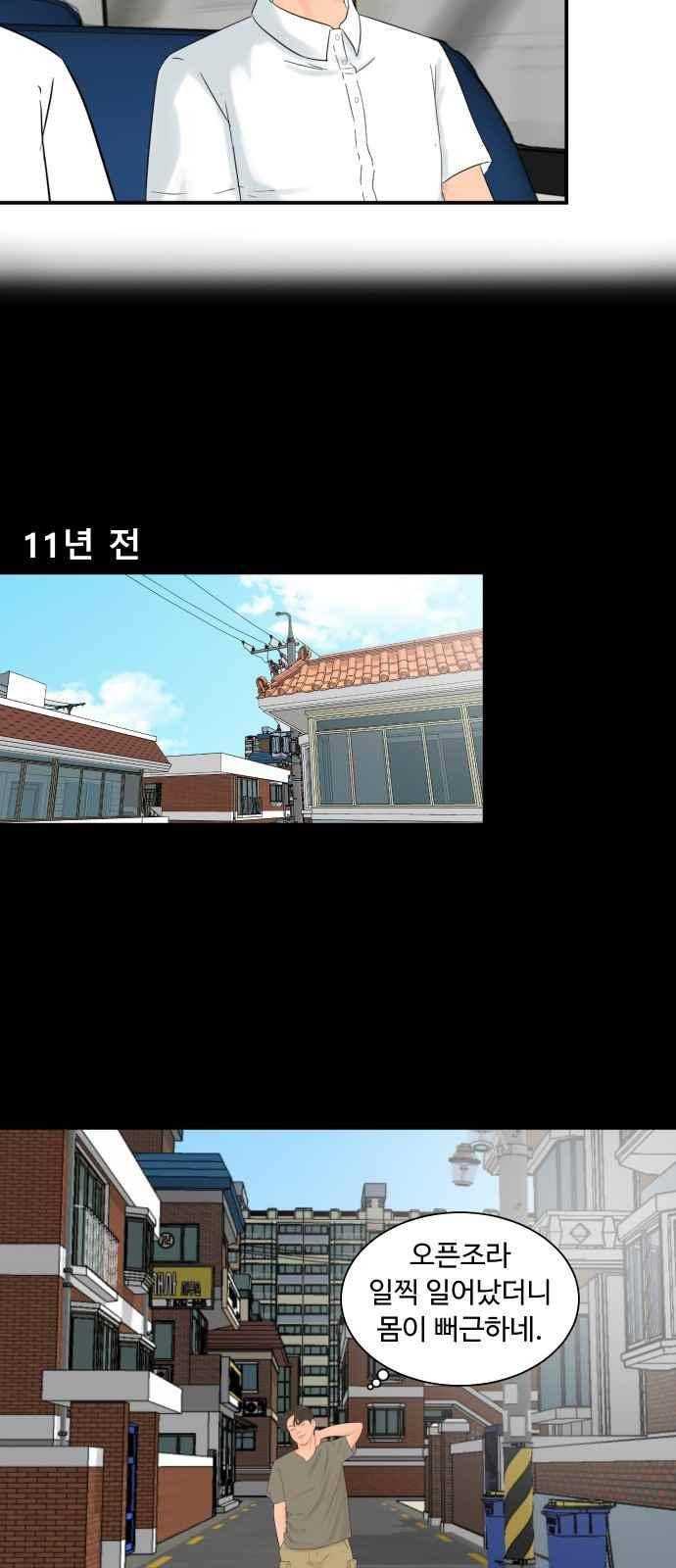 요리GO 33화 7