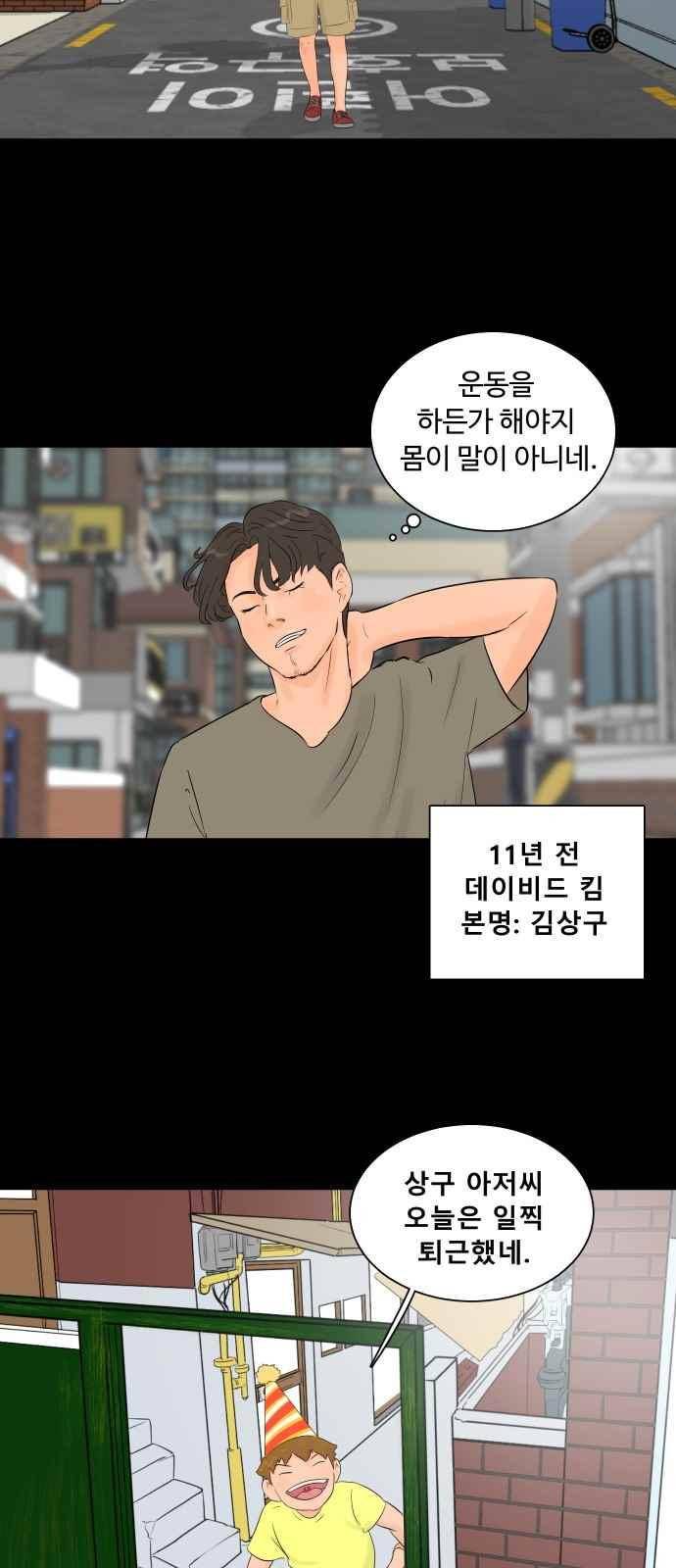 요리GO 33화 8