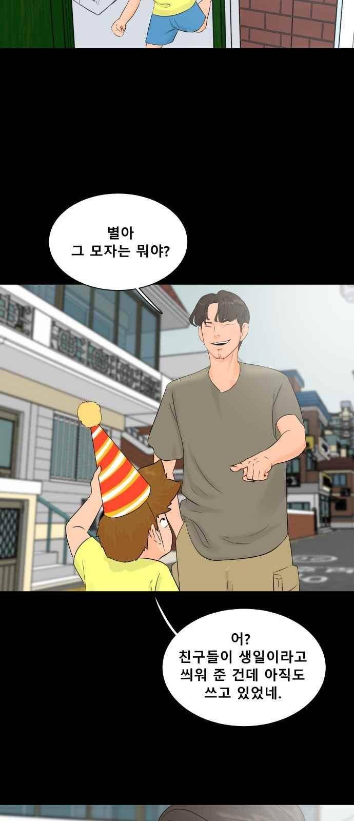 요리GO 33화 9