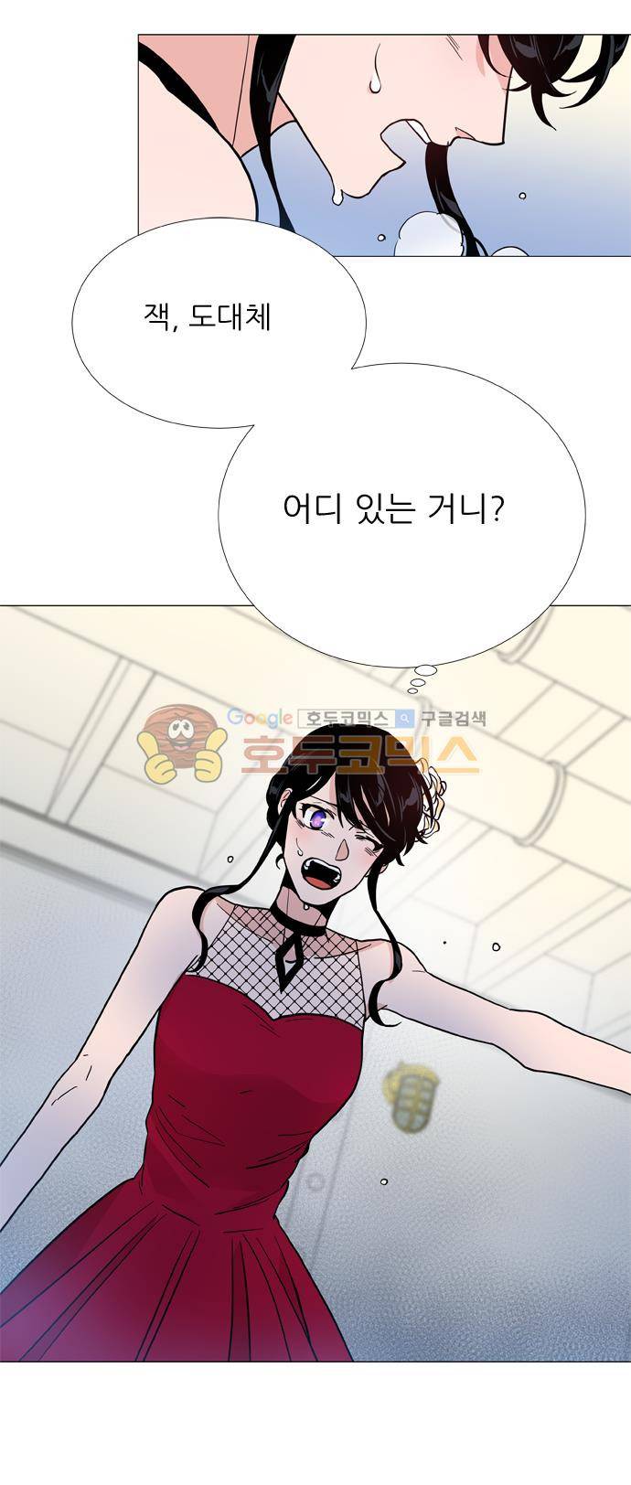 보스(BOSS) chapter 05 - 마피아 크루즈 (22) 4