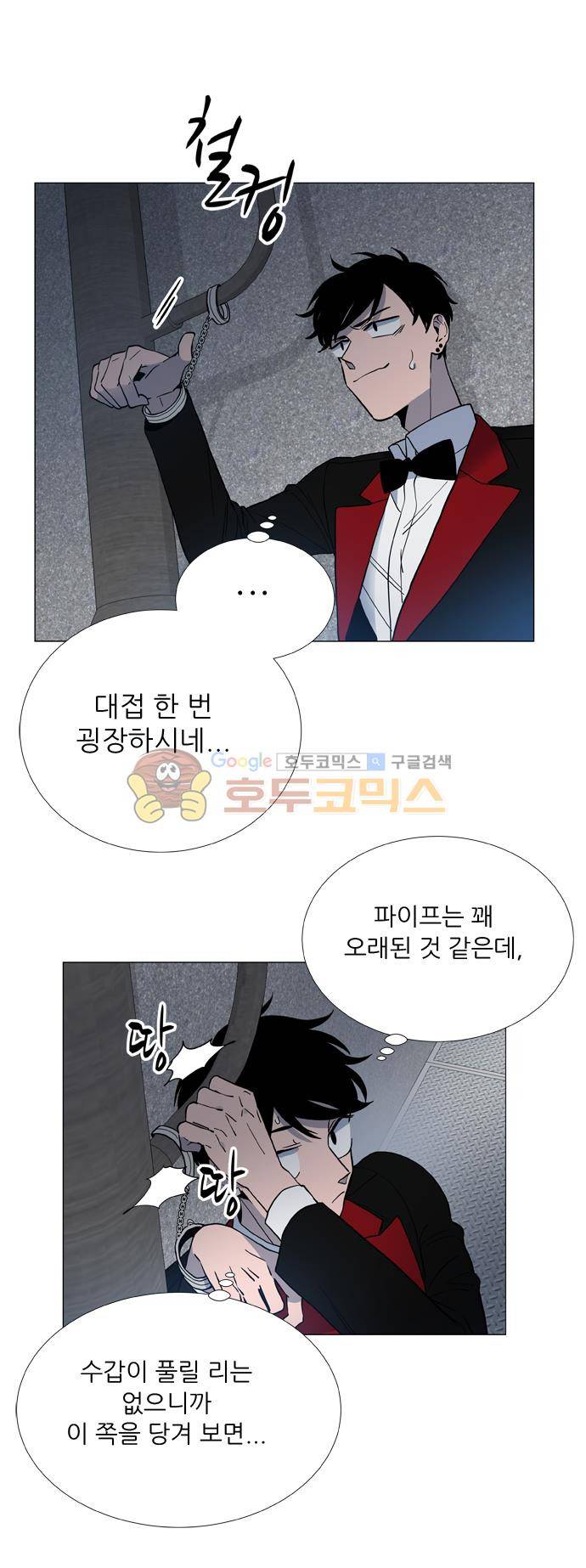 보스(BOSS) chapter 05 - 마피아 크루즈 (22) 7
