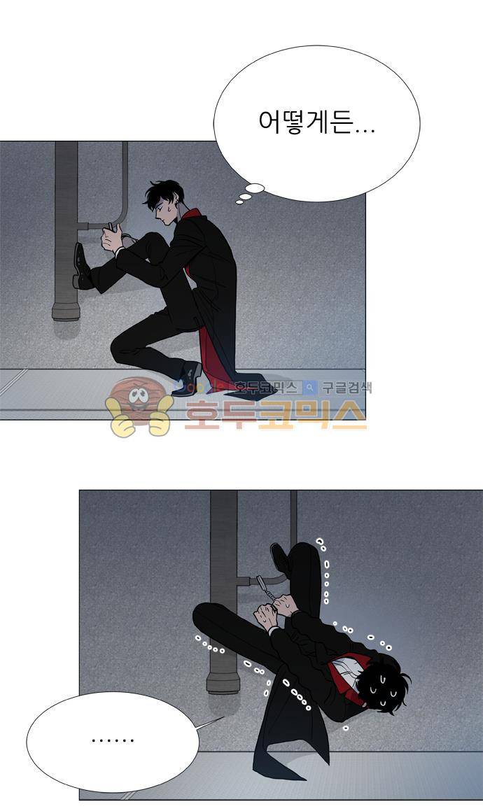 보스(BOSS) chapter 05 - 마피아 크루즈 (22) 8