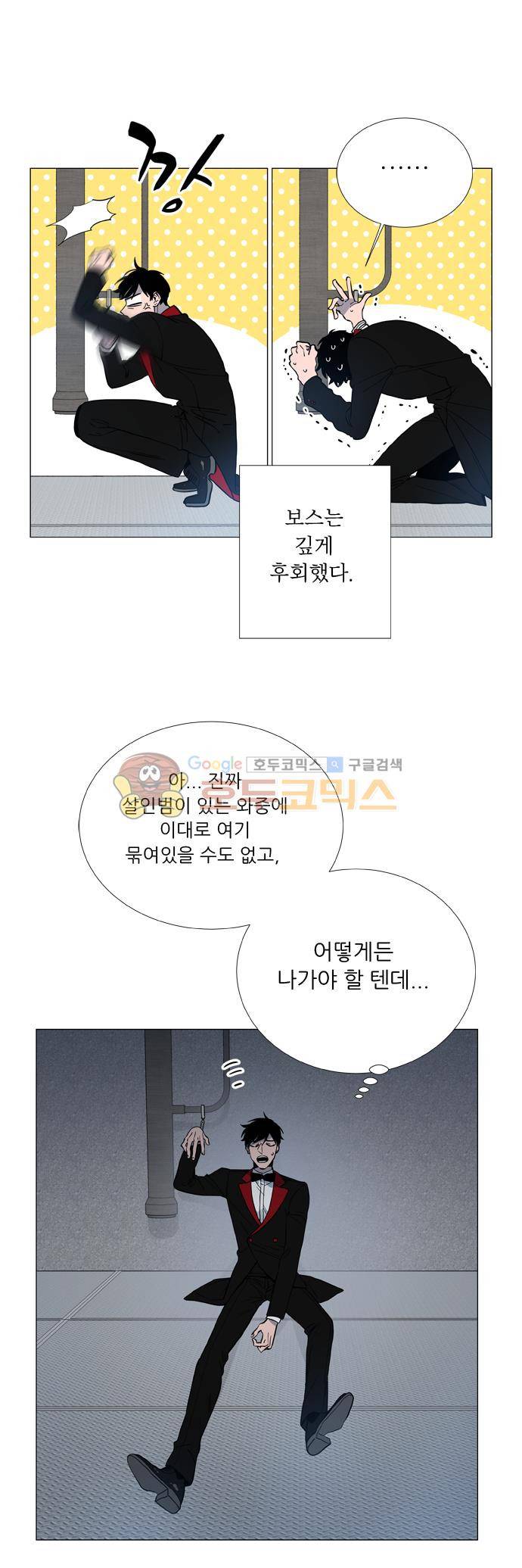 보스(BOSS) chapter 05 - 마피아 크루즈 (22) 9