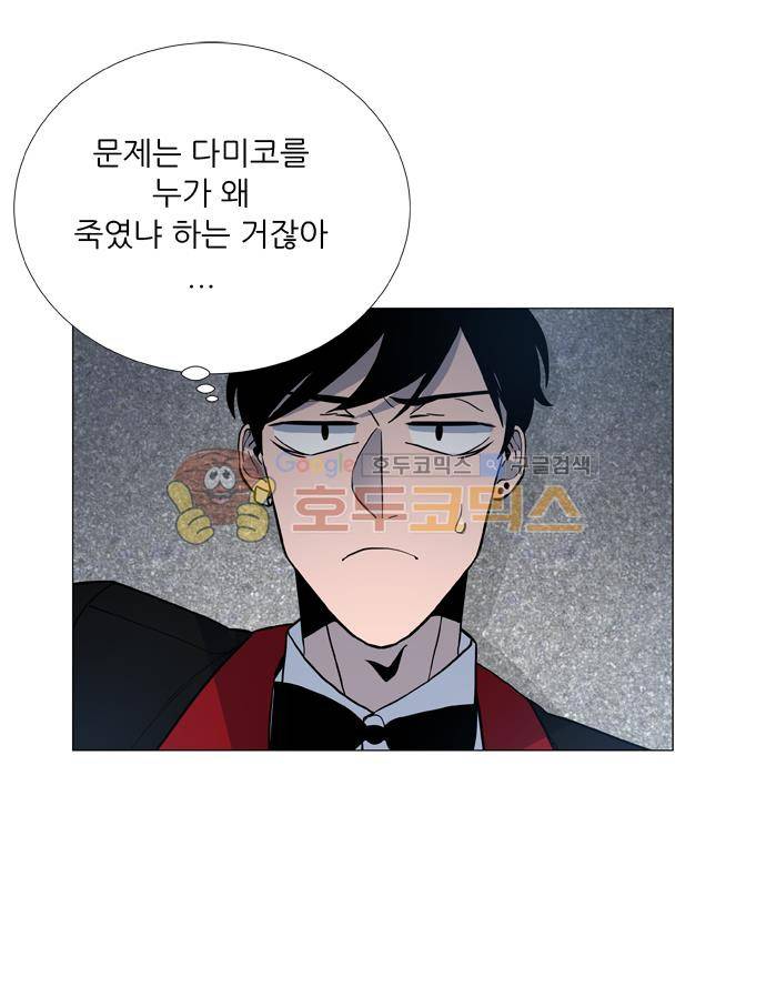 보스(BOSS) chapter 05 - 마피아 크루즈 (22) 10