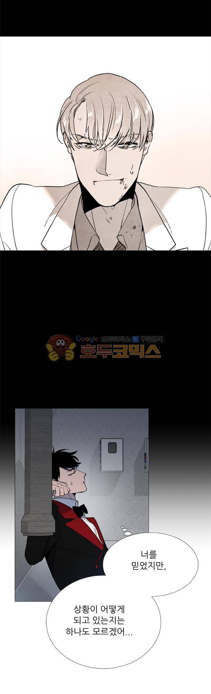 보스(BOSS) chapter 05 - 마피아 크루즈 (22) 13