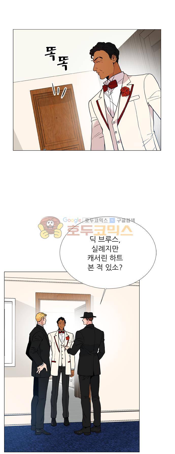 보스(BOSS) chapter 05 - 마피아 크루즈 (22) 17
