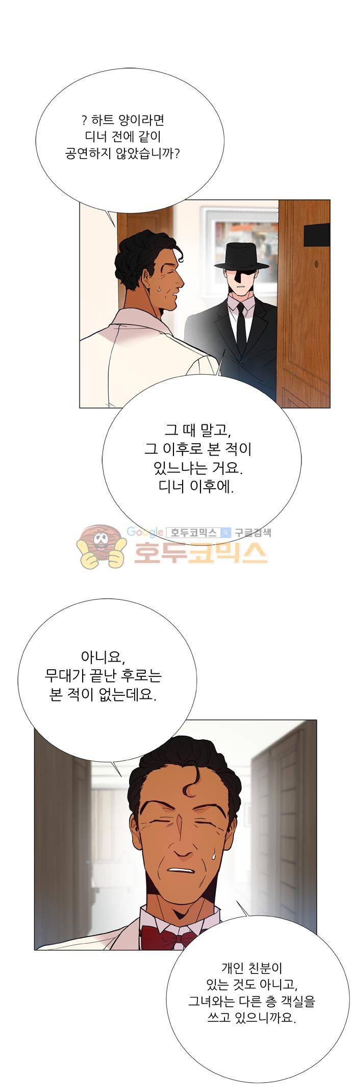 보스(BOSS) chapter 05 - 마피아 크루즈 (22) 18