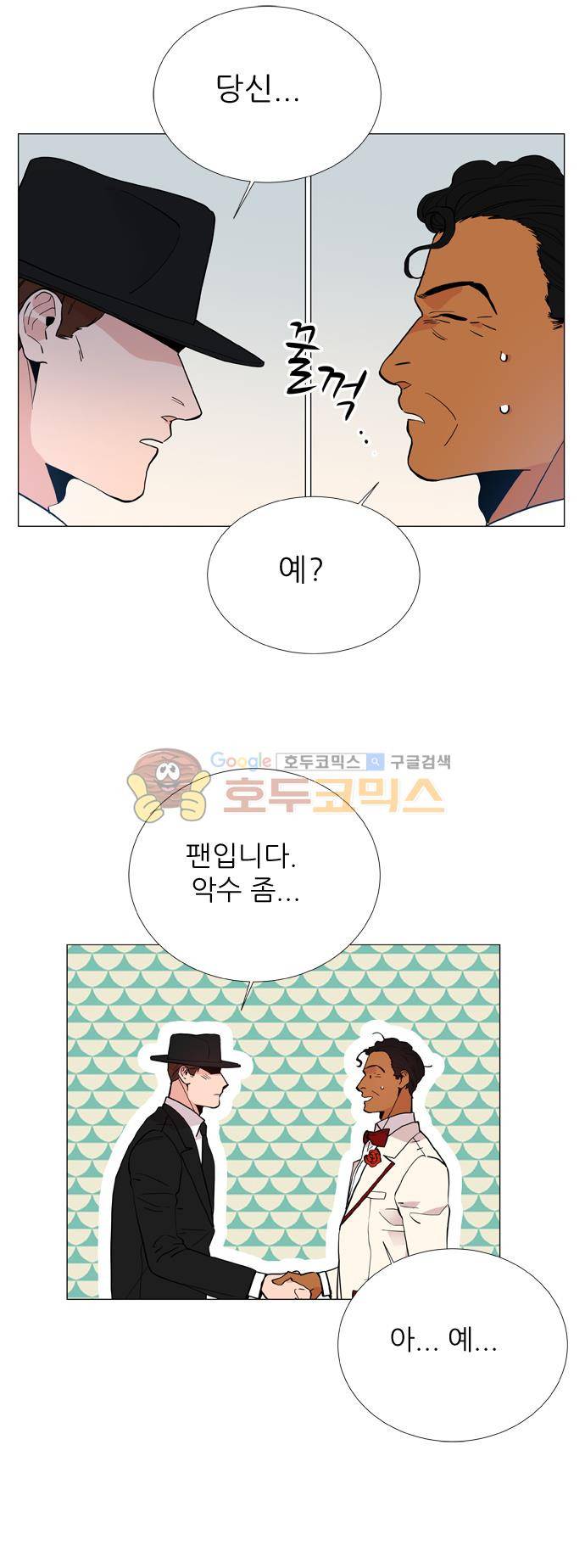 보스(BOSS) chapter 05 - 마피아 크루즈 (22) 19