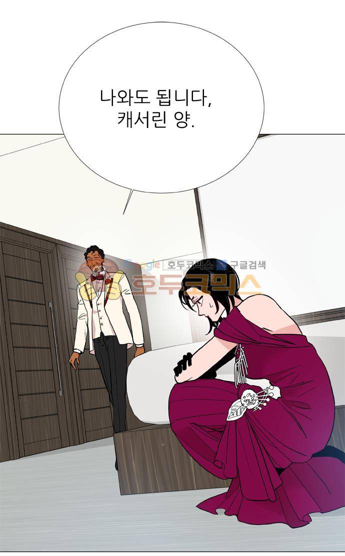 보스(BOSS) chapter 05 - 마피아 크루즈 (22) 21