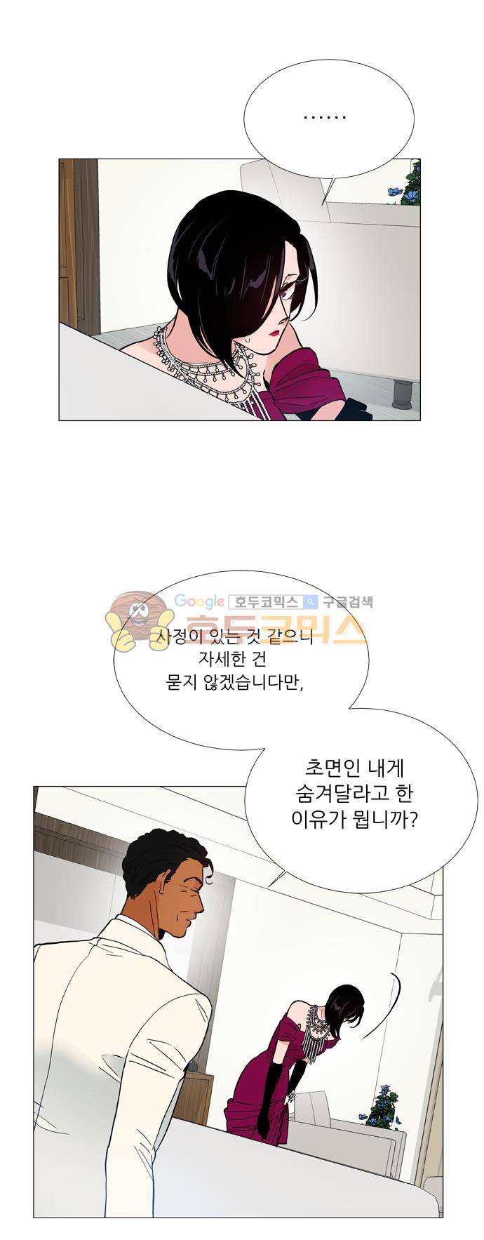 보스(BOSS) chapter 05 - 마피아 크루즈 (22) 22
