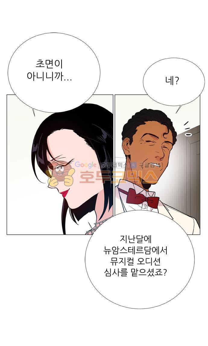 보스(BOSS) chapter 05 - 마피아 크루즈 (22) 23