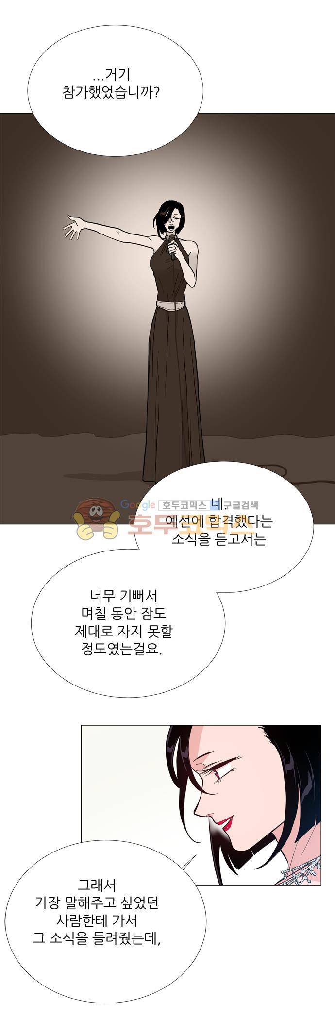 보스(BOSS) chapter 05 - 마피아 크루즈 (22) 24