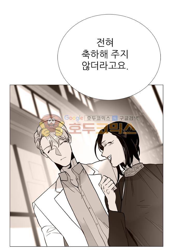 보스(BOSS) chapter 05 - 마피아 크루즈 (22) 25
