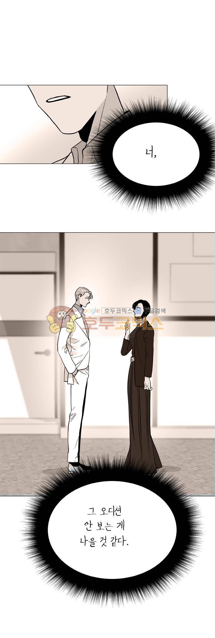 보스(BOSS) chapter 05 - 마피아 크루즈 (22) 26