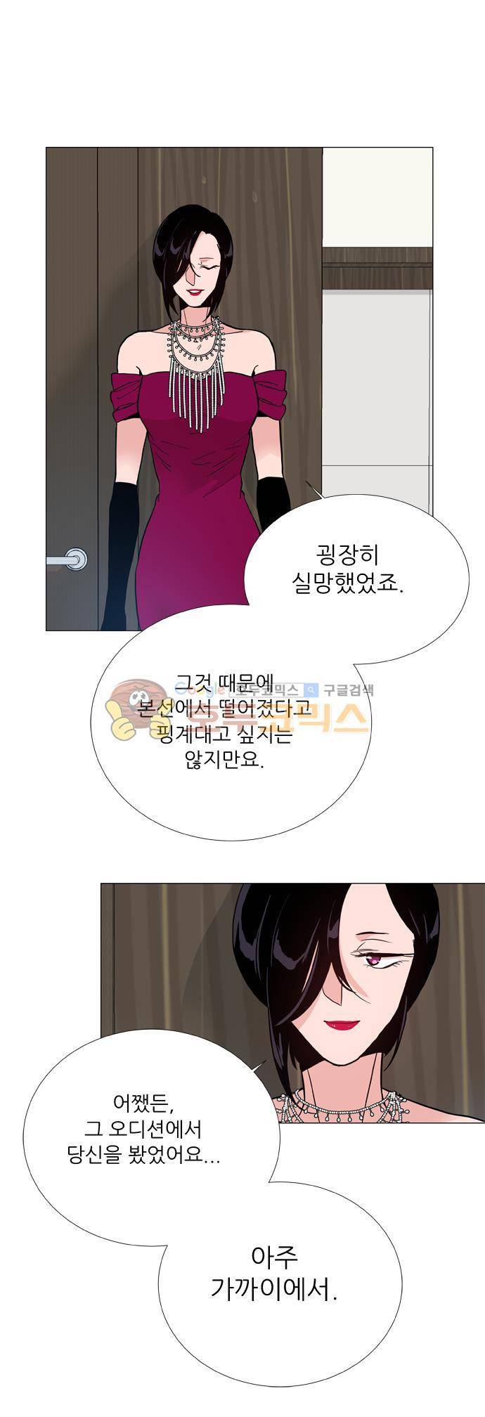 보스(BOSS) chapter 05 - 마피아 크루즈 (22) 27