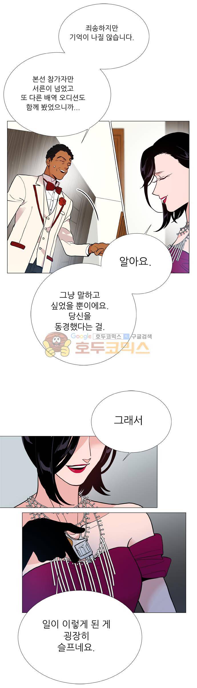 보스(BOSS) chapter 05 - 마피아 크루즈 (22) 28
