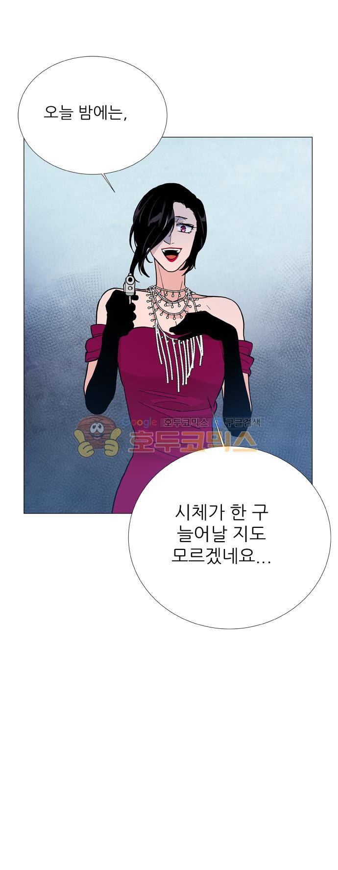 보스(BOSS) chapter 05 - 마피아 크루즈 (22) 30