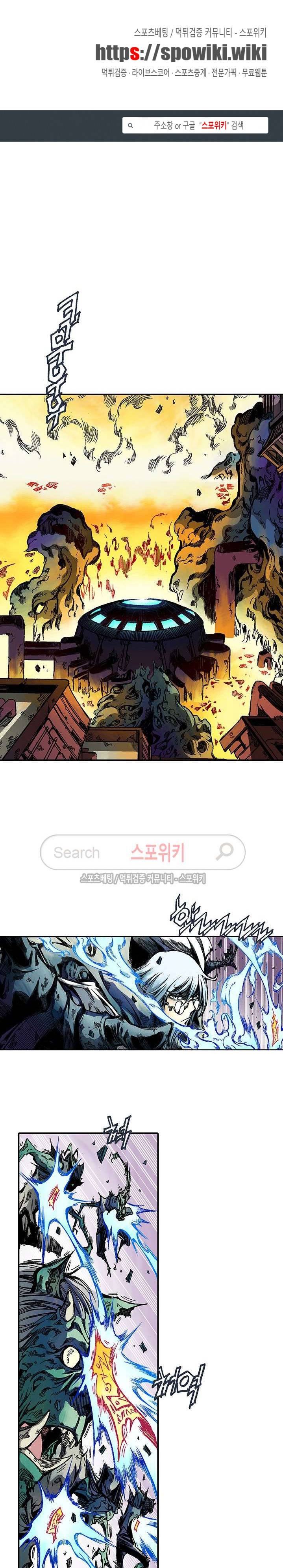 미르의 전설 : 잊혀진 전사들 42화 1