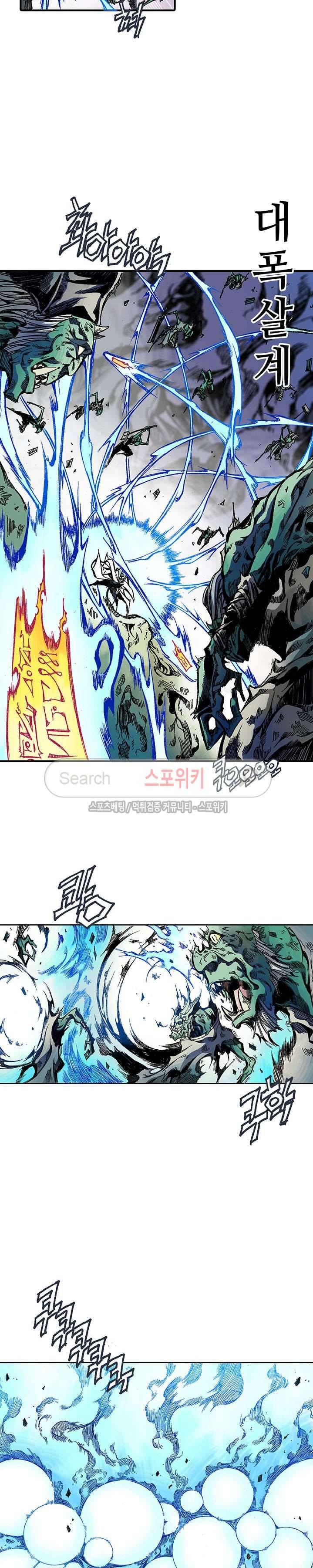 미르의 전설 : 잊혀진 전사들 42화 2