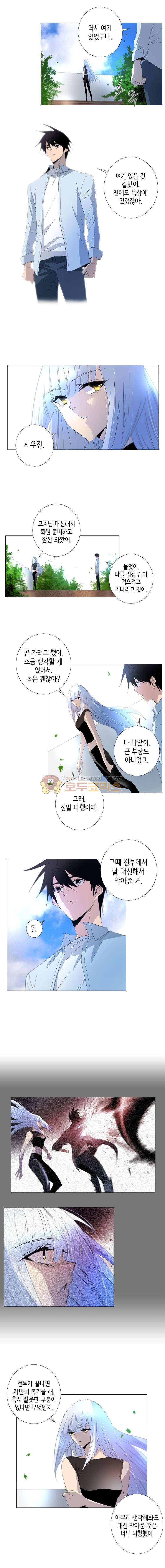 헤븐즈 소울 70화 2