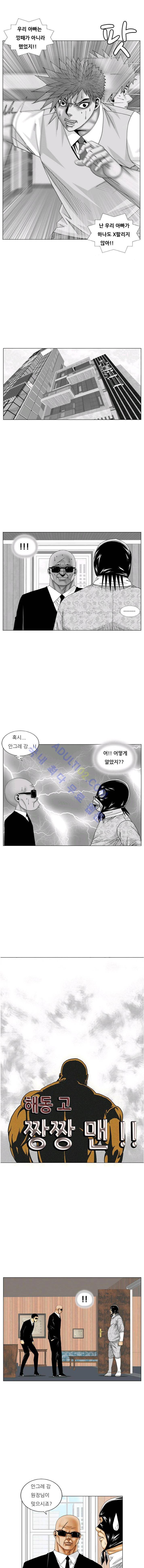 해동고 짱짱맨 119화 1