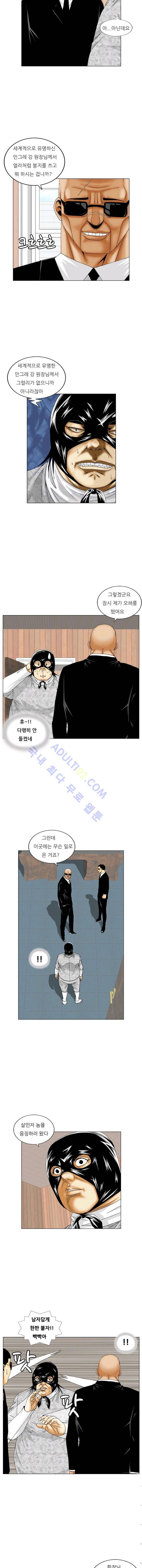 해동고 짱짱맨 119화 2