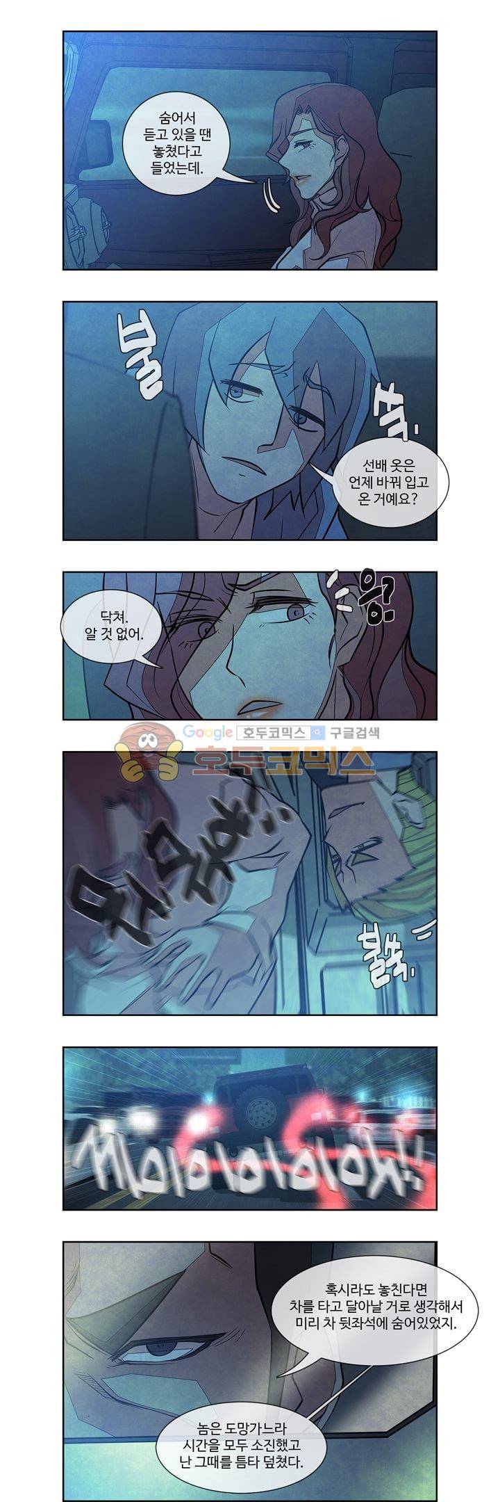 13월 31화 3