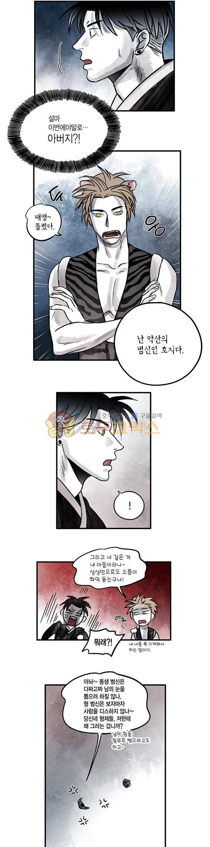 만신 노해 57화 3