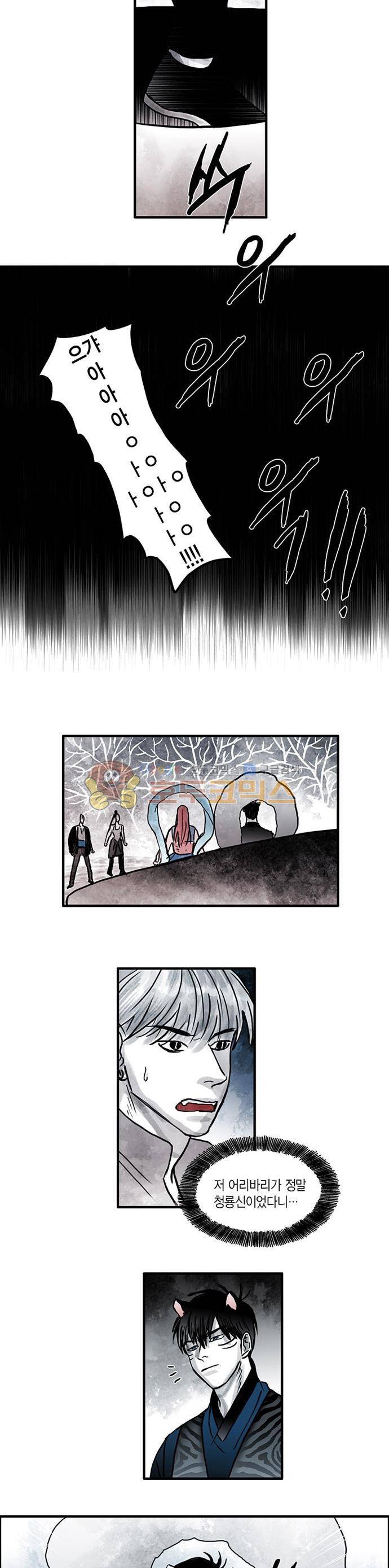 만신 노해 57화 8