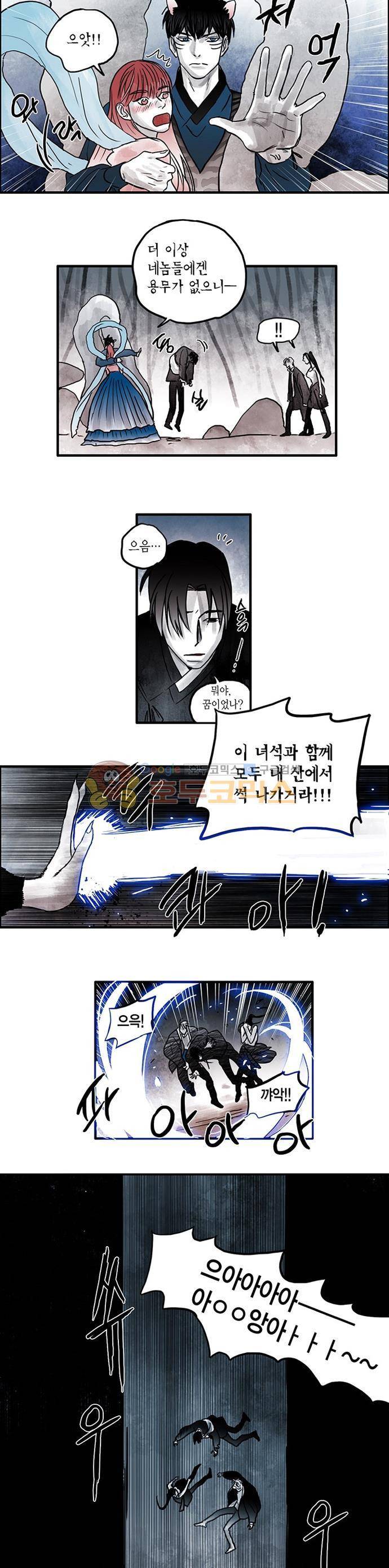 만신 노해 57화 9