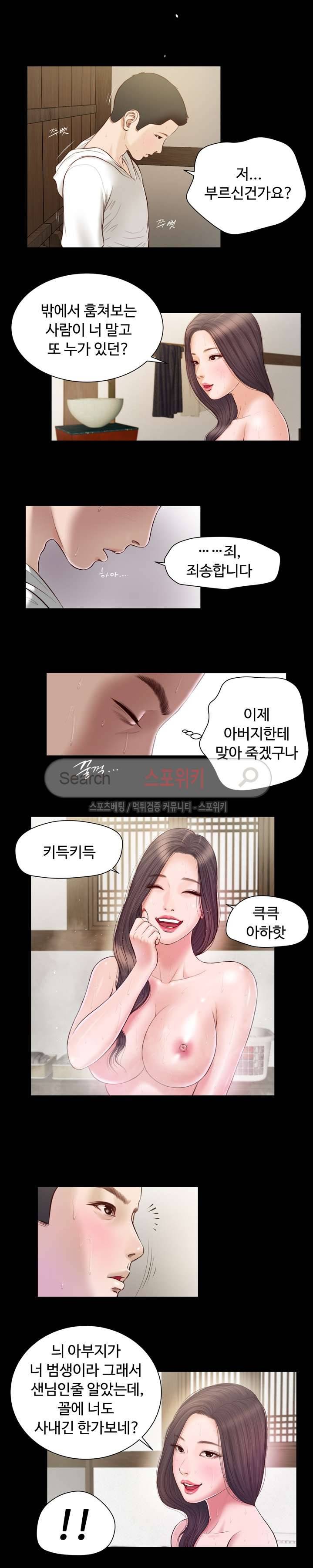 첩 3화 4