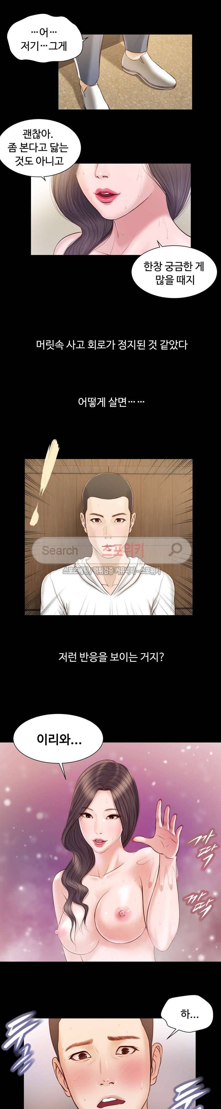 첩 3화 5