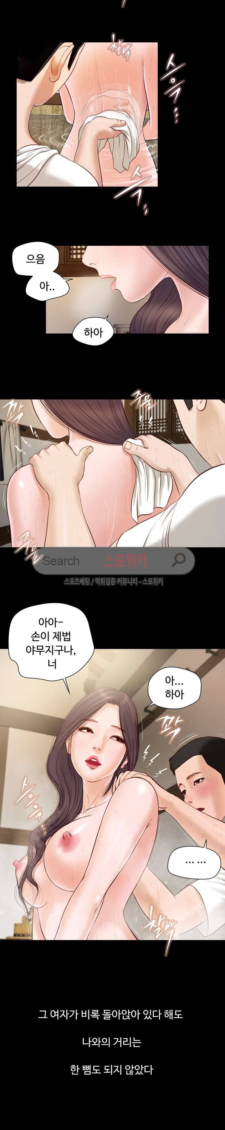 첩 3화 8