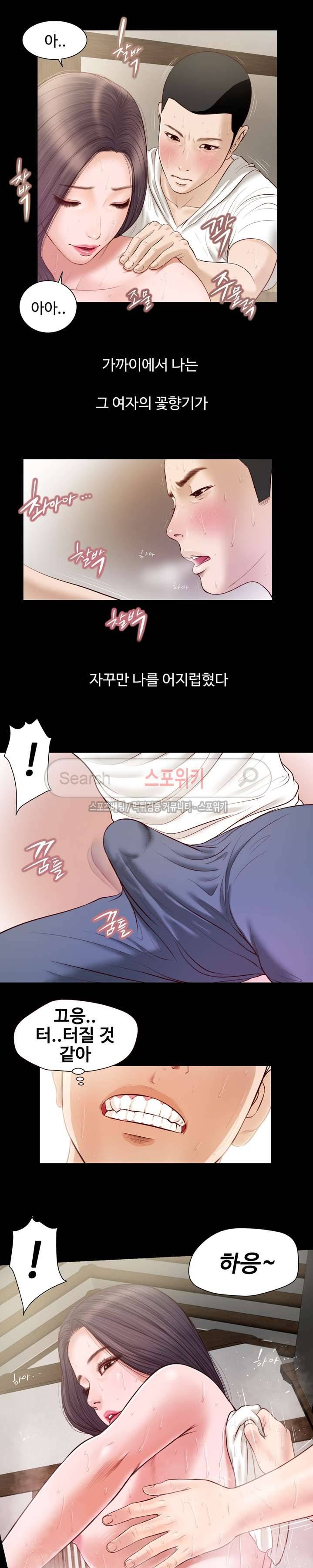 첩 3화 9