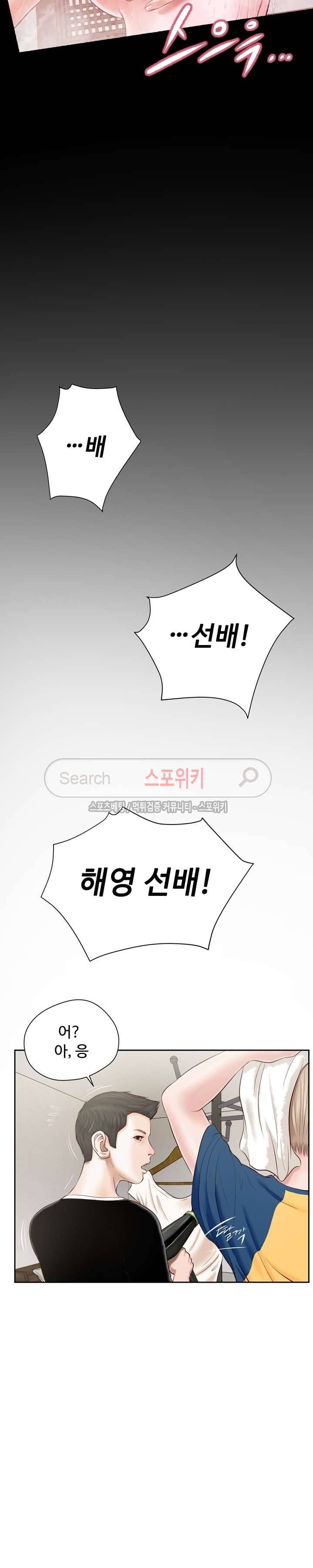 첩 3화 10