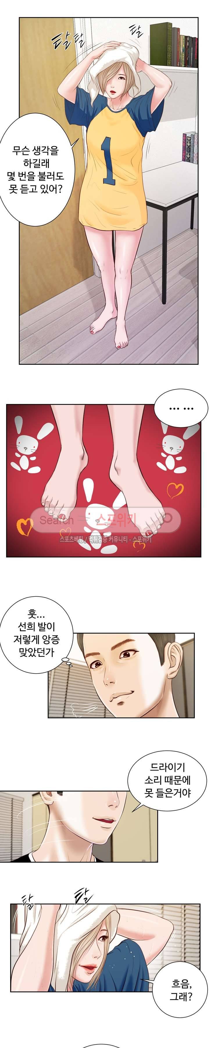 첩 3화 11