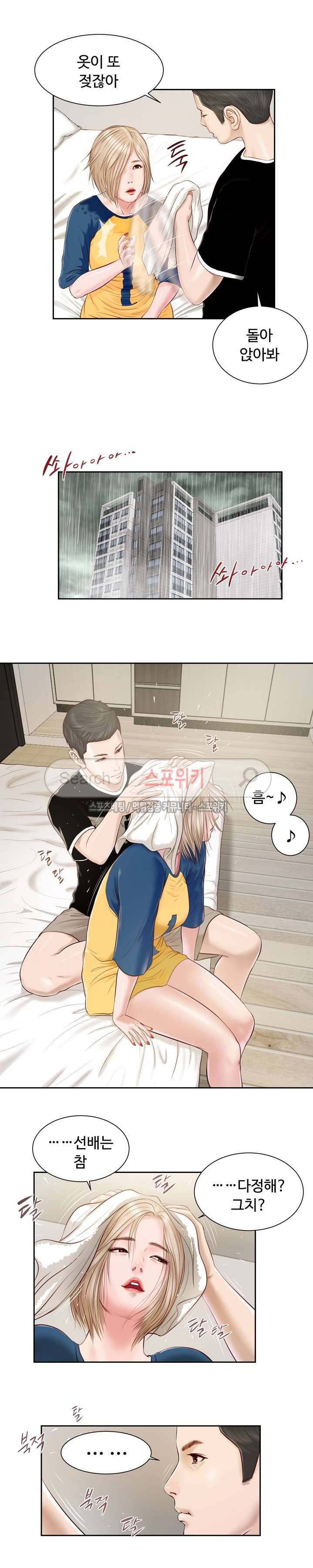 첩 3화 13